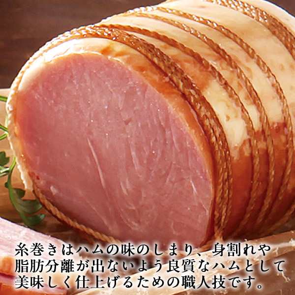 高原牧場 ロースハム650g 糸巻ハム こだわり ハム職人渾身の逸品 高級ハムギフトセットの通販はau Pay マーケット 食紀行