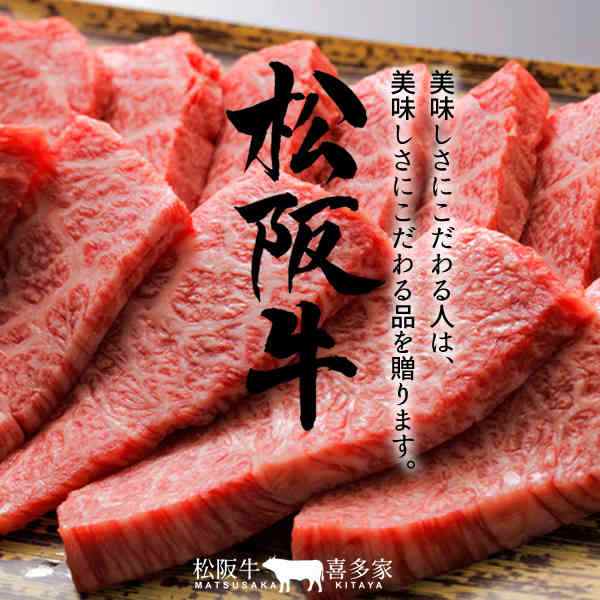 松阪牛 ギフト 焼肉用 バラ肉0g A5 お歳暮 三重県産 高級 和牛 ブランド 牛肉 焼き肉 通販 人気の通販はau Pay マーケット 食紀行