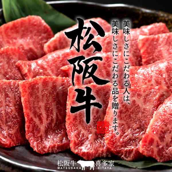 松阪牛 焼肉セット 600g モモ肉 バラ肉 特選a5 お歳暮 ギフト 三重県産 高級 和牛 ブランド 牛肉 焼き肉 通販 人気の通販はau Pay マーケット 食紀行