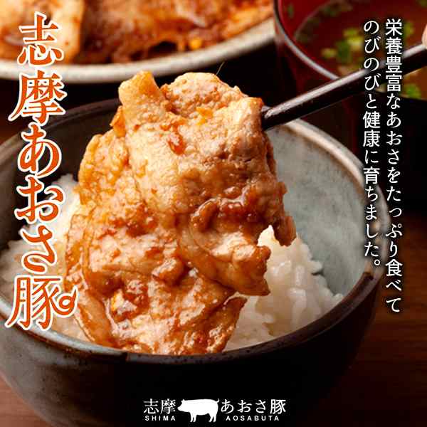 志摩あおさ豚 生姜焼き用 肩ロース 1kg 三重県産 伊勢志摩 豚肉 お歳暮ギフト 焼き肉 通販 人気の通販はau Pay マーケット 食紀行