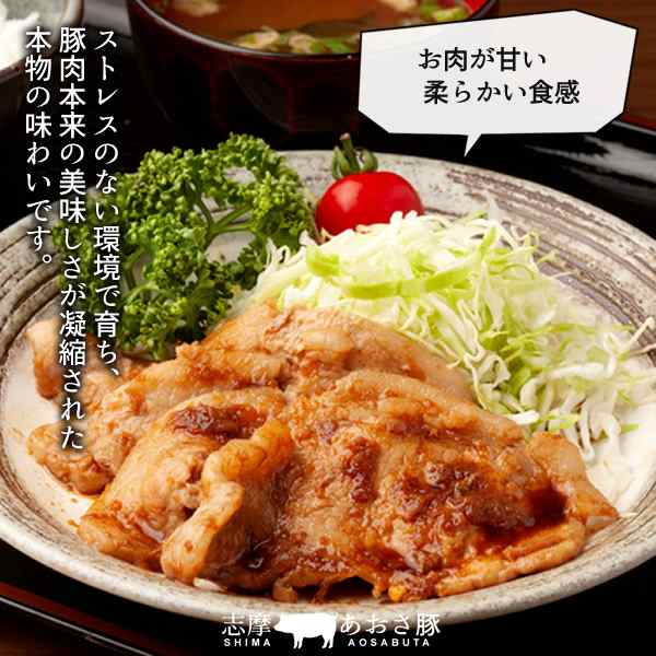 志摩あおさ豚 生姜焼き用 肩ロース 300g 三重県産 伊勢志摩 豚肉 お歳暮ギフト 焼き肉 通販 人気の通販はau Pay マーケット 食紀行