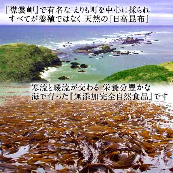 だし昆布 コンブ 本場 日高三石昆布 240g入 ひだか昆布 だし巻き卵 昆布巻き おでん 料理にもの通販はau Pay マーケット 食紀行 だし昆布 コンブ 本場 日高三石昆布 240g入 ひだか昆布 だし巻き卵 昆布巻き おでん 料理にもの通販はau Pay マーケット 食紀行