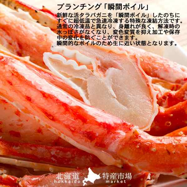 たらばがに 生 本タラバガニ カット ブランチング 800g かに たらば蟹 足の通販はau Pay マーケット 食紀行