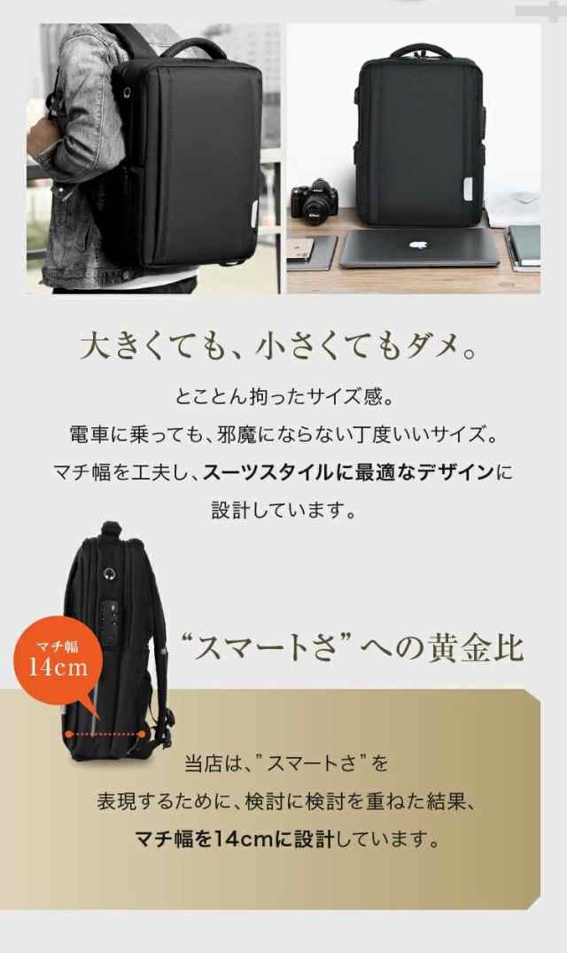 ビジネス リュック メンズ 防水 3WAY 通勤 通学 スーツ リュックサック ...