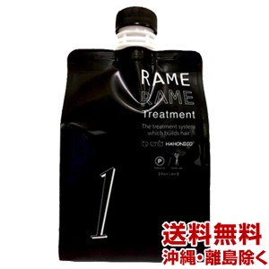 送料無料 ハホニコ ザラメラメトリートメント No 1 1000g 詰替用 レフィル Hahonicoの通販はau Pay マーケット En Lumiere アン ルミエール