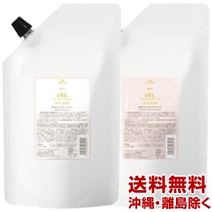 送料無料 セット シュワルツコフ オイル イノセンス ローズオイル シャンプー 1000ml トリートメント 1000g 詰替用の通販はau Pay マーケット En Lumiere アン ルミエール