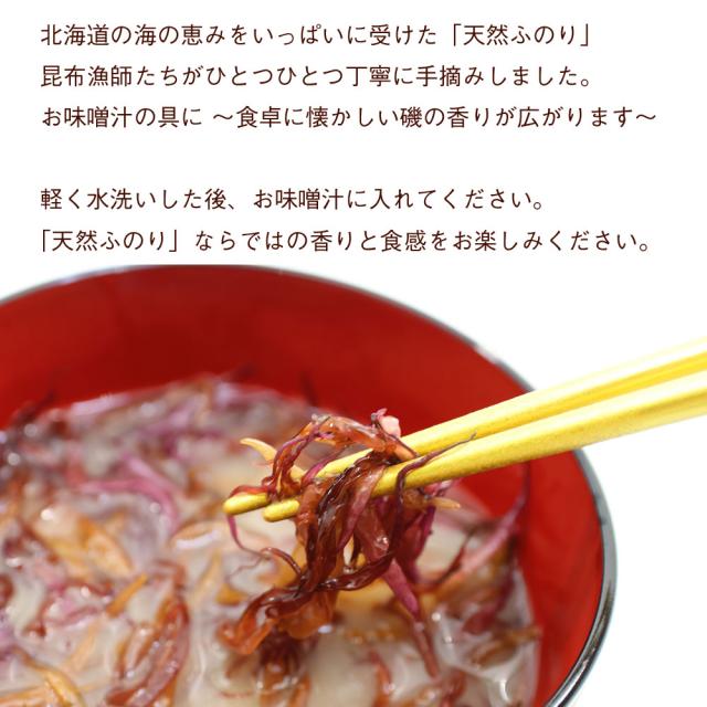 ふのり 国産 北海道産 天然ふのり 25g 海藻 乾燥 函館えさん昆布の会 メール便 送料無料の通販はau Pay マーケット 函館えさん昆布の会 Au Pay マーケット店 ふのり 国産 北海道産 天然ふのり 25g 海藻 乾燥 函館えさん昆布の会 メール便 送料無料の通販はau Pay マーケット 函館えさん昆布の会 Au Pay マーケット店
