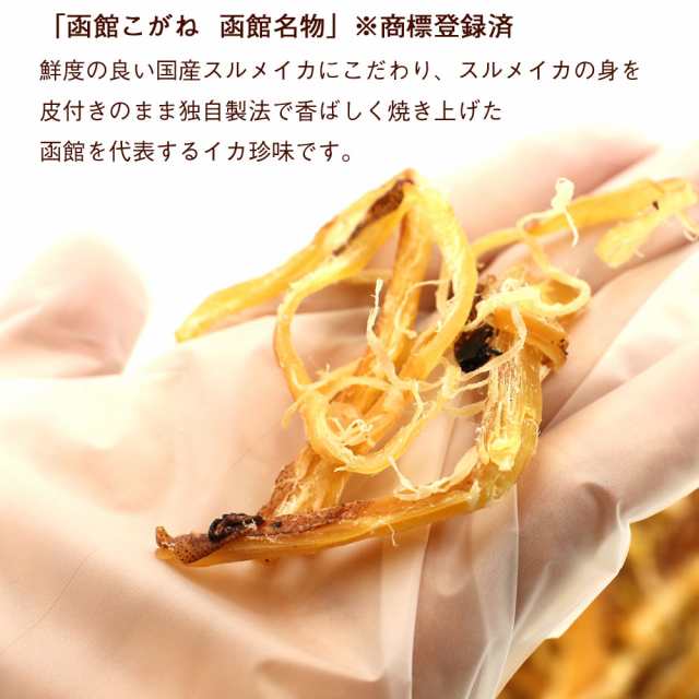 函館こがね さきいか 業務用 三友食品製造 310g チャック袋入り 国産 するめいか 函館お土産 商標登録済 函館名物 メール便 送料無料  【Sの通販はau PAY マーケット - 函館えさん昆布の会 au PAY マーケット店