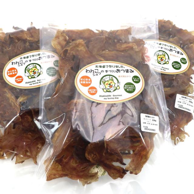 わんこシェフ 丸ごと 鶏のとさか いぬのおやつ 690g(230g×3袋) 丸ごと鶏トサカ 業務用 とさか 犬 おやつ 北海道製造 犬のおやつ 送料無料_11