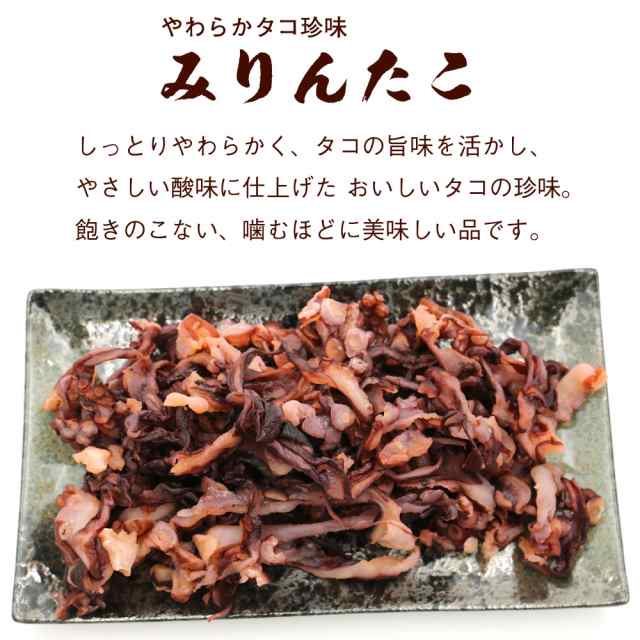 たこ おつまみ 北海道産 みりんたこ 150g タコ 珍味 干したこ みりん干し たこ珍味 味付きタコ メール便 送料無料の通販はau Pay マーケット 函館えさん昆布の会 Au Pay マーケット店