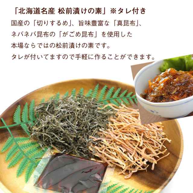 au　タレ付き　通販はau　函館えさん昆布の会　昆布　マーケット　マーケット－通販サイト　するめ　【の　au　送料無料　かんたん松前漬け　180g(60g×3袋)　まつまえ漬け　北海道函館　マーケット店　PAY　松前漬けの素　PAY　メール便　函館　松前漬けの素　PAY