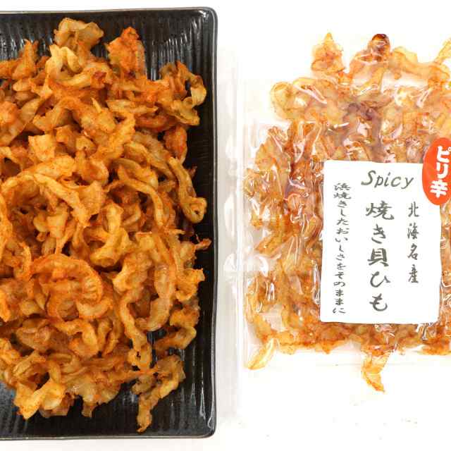 激辛 貝ひも ほたて焼き貝ひも 国産 120g（60g×2袋セット） 炙り