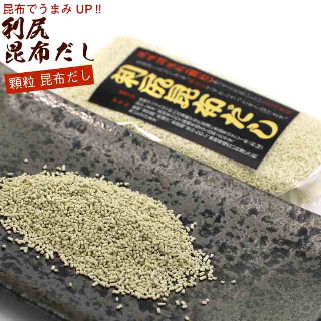 利尻昆布だし だしの素 顆粒 90g お味噌汁 約54杯分 利尻こんぶの旨みを生きる風味調味料 北海道産 昆布 メール便 送料無料の通販はau Pay マーケット 函館えさん昆布の会 Au Pay マーケット店