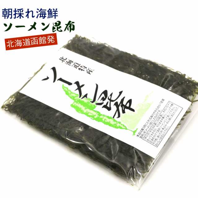 北海道 函館 すき昆布 ソーメン昆布 Sサイズ 2枚入り 10g きざみ昆布 乾燥 刻み昆布 海藻サラダ 乾燥 国産 メール便 送料無料の通販はau Pay マーケット 函館えさん昆布の会 Au Pay マーケット店