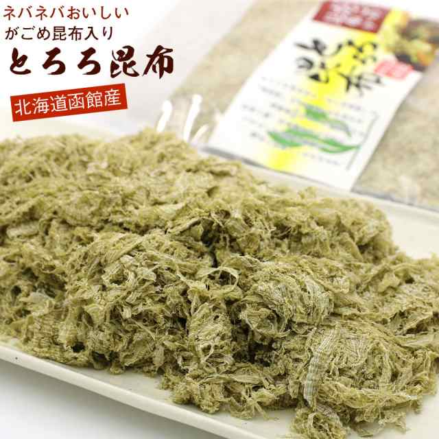 とろろ昆布 無添加 国産 がごめ昆布入り 75g 業務用 チャック袋入り