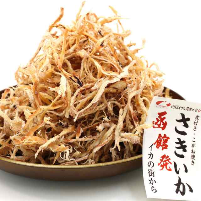 【SIの通販はau　350g　山盛り　皮付きこがね焼き　業務用　いか　マーケット店　ソフト　メール便　するめ　おつまみ　さきいか　黄金さきいか　函館　PAY　PAY　PAY　マーケット　函館えさん昆布の会　au　au　マーケット－通販サイト　こがねさきいか　送料無料