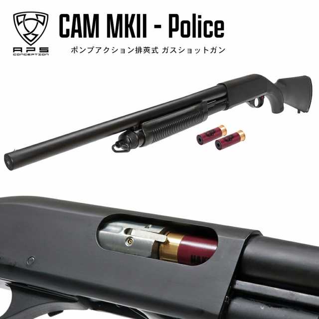 APS製】排莢式 ライブシェル ガスショットガン CAM MK2 Japan ver M870