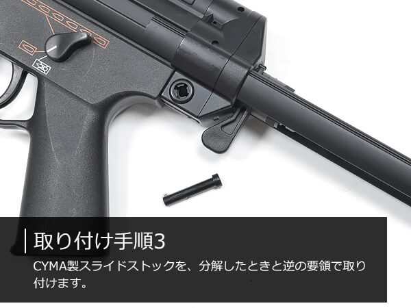 CYMA 電動ガン MP5用 スライドストック BK CY-HY114 | シーマ サバゲ ...