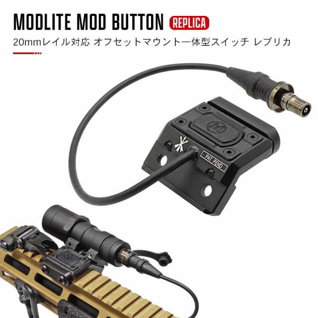 M600　レプリカ デュアルスイッチ　リモートスイッチ　SUREFIRE