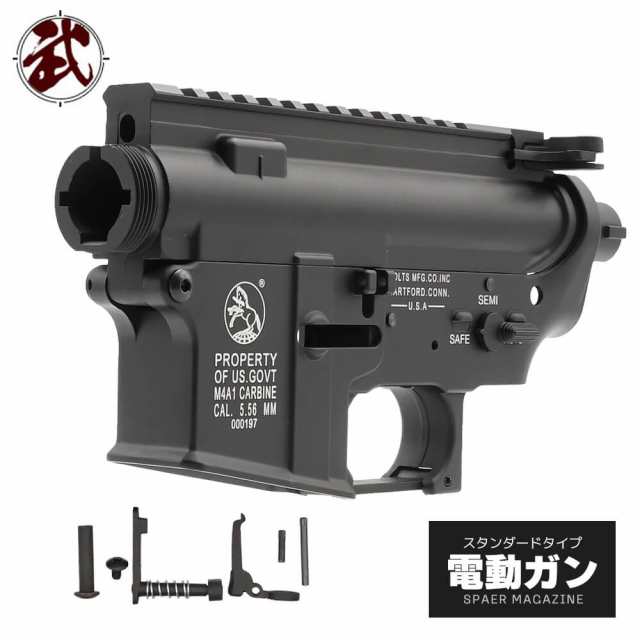 スタンダード電動ガン M4シリーズ対応 【COLTタイプ】 M4A1 メタル