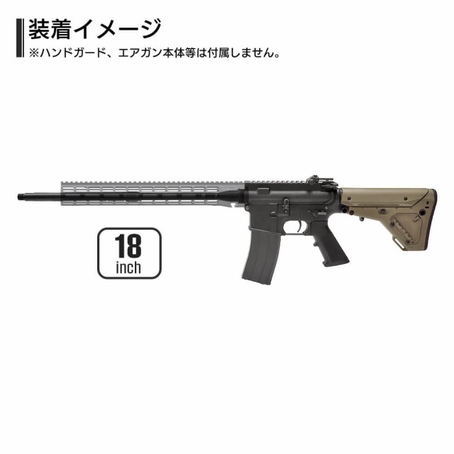 東京マルイ MWS GBB M4 対応 5KU製 メタル アウターバレル 18インチ