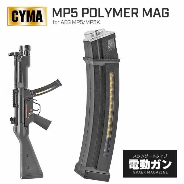 MP5用マガジン - 鉄道模型