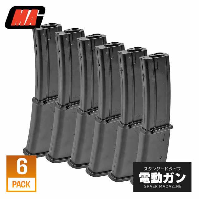 6本セットBOX 東京マルイ 電動MP7対応 MAG製 100連 ロングマガジン 