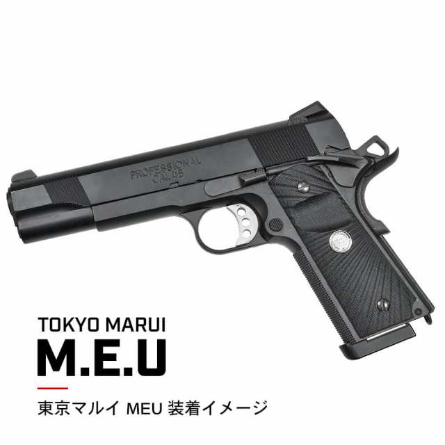 M1911 ガバメント ガスブローバック MEU用 IMFタイプ タクティカル