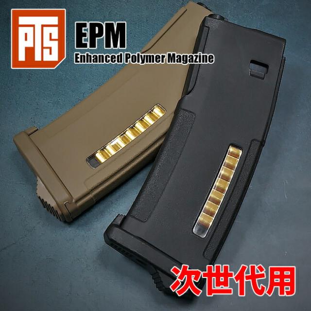 Pts製 次世代pts Epm M4マガジン 30 1切替式 東京マルイ次世代sopmod M4 Cqbr Hk416 Scar対応 送料無料 エアガントイガン 東京の通販はau Pay マーケット エアガン市場 Au Pay マーケット店