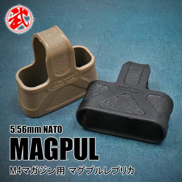 MAGPULタイプM4 M16マガジン対応 マグプル 5.56mm NATO マガジンパーツ 送料無料 | 次世代 電動ガン エアガン エアーガン  トイガン ガスの通販はau PAY マーケット - エアガン市場 au PAY マーケット店