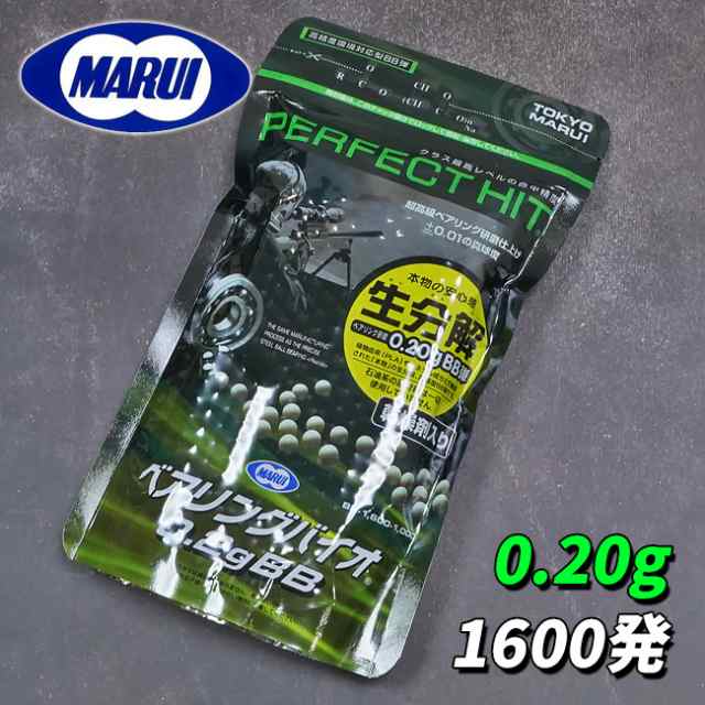 東京マルイ製パーフェクトヒット ベアリングバイオbb弾 0 g 生分解 1600発 送料無料 弾 ビービー弾 エアガン トイガン エアソフトの通販はau Pay マーケット エアガン市場 Au Pay マーケット店