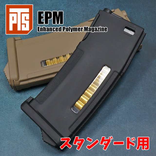 PTS製マルイ従来型電動M4用 150連 EPMマガジン《 Enhanced Polymer