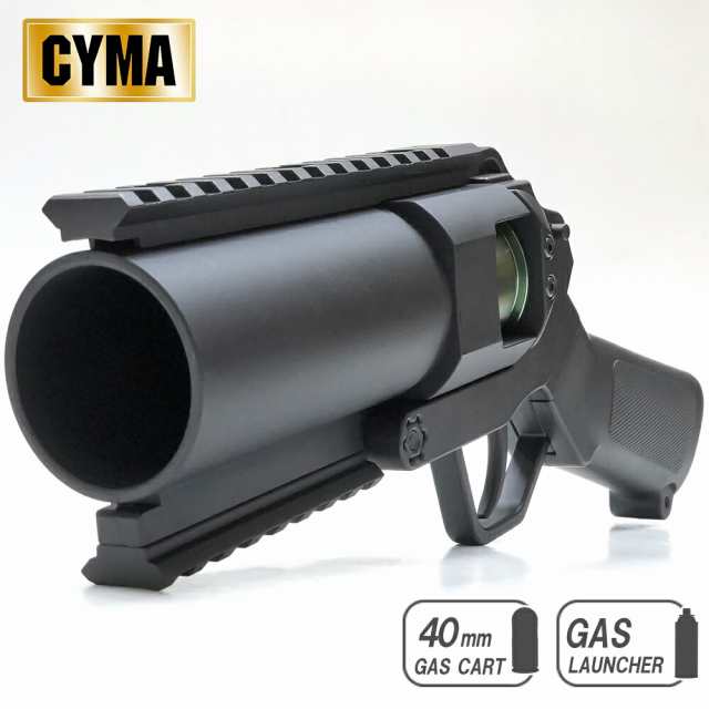 40mmモスカート対応 Cyma ピストルグレネードランチャー Bk Cy M052 送料無料 サバゲ シーマ ピストル グレネード ランチャー 40mm モの通販はau Pay マーケット エアガン市場 Au Pay マーケット店