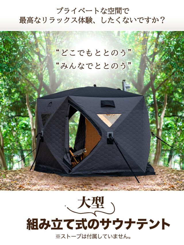 サウナテント 本体 大型 3.0×2.8m フルセット 7人用 工具必要なし 五角形 テント サウナ 薪ストーブ対応 キャンプ アウトドア 家庭用サウナ 移動式 折りたたみ 簡単設営 ベランダ 収納袋 ペグ ロープ