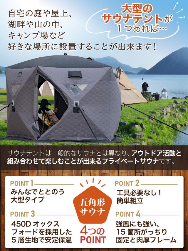 AMBER(アンバー) サウナテント 本体 totonoi2 簡単設営 4人用 【楽天