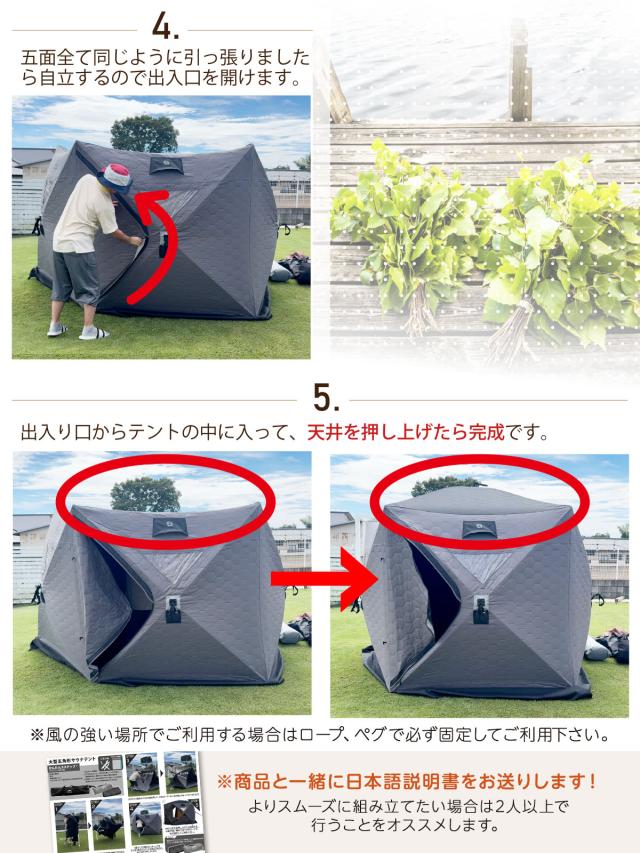 サウナテント 本体 大型 3.0×2.8m フルセット 7人用 工具必要なし 五角形 テント サウナ 薪ストーブ対応 キャンプ アウトドア 家庭用サウナ 移動式 折りたたみ 簡単設営 ベランダ 収納袋 ペグ ロープ