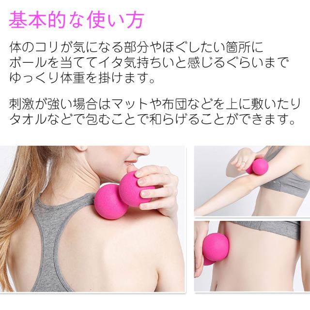 マッサージボール ストレッチボール リセットボール トリガーポイント