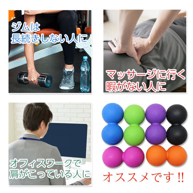 マッサージボール ストレッチボール リセットボール トリガーポイント
