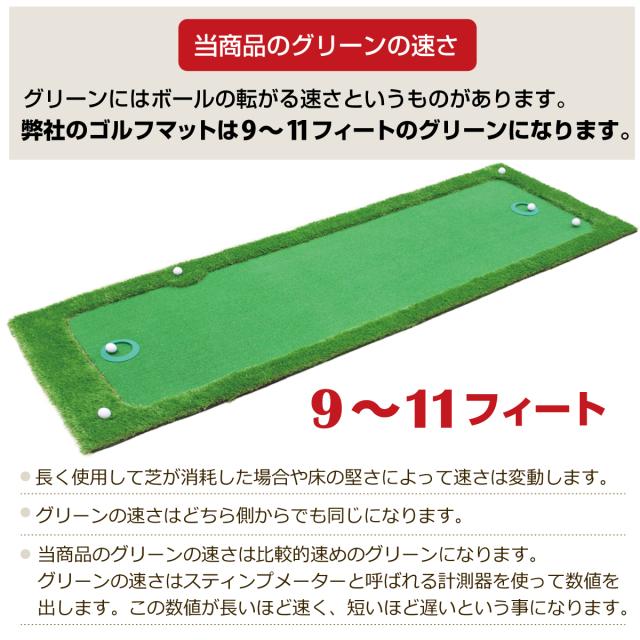 パターマット 300×100cm CATセット ゴルフ パター 練習 マット ゴルフマット パッティング パター練習 ラフ 大型 厚手 室内 屋外 アプローチ 練習用 人工芝 SBR Gシリーズ ゴルフボール 自動返球_7