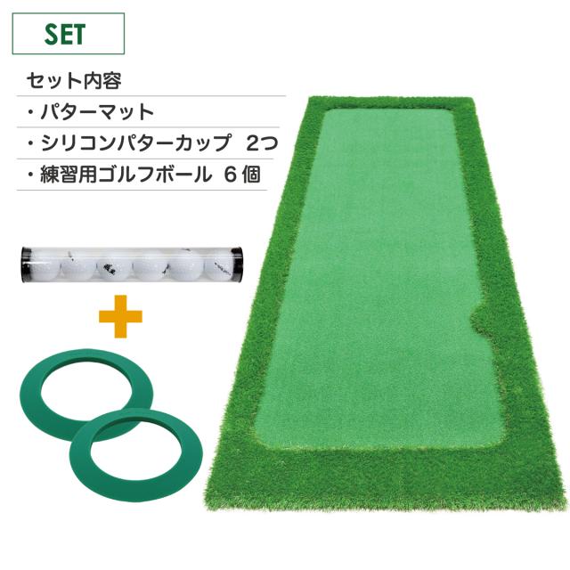 パターマット 300×100cm CS2セット ゴルフ パター 練習 マット ゴルフマット パッティング パター練習 ラフ 大型 厚手 室内 屋外 アプローチ 練習用 人工芝 SBR Gシリーズ ゴルフボール_16
