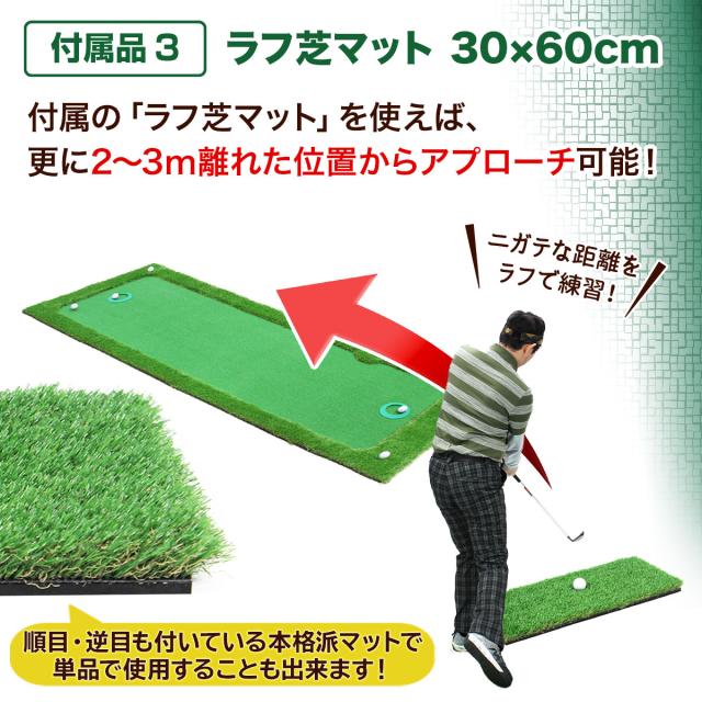 パターマット 300×100cm SBRL30CS2セット ゴルフ パター 練習 マット ゴルフマット パッティング パター練習 ラフ 大型 厚手 室内 屋外 アプローチ 練習用 人工芝 SBR Gシリーズ ゴルフボール ラフ芝マット_14