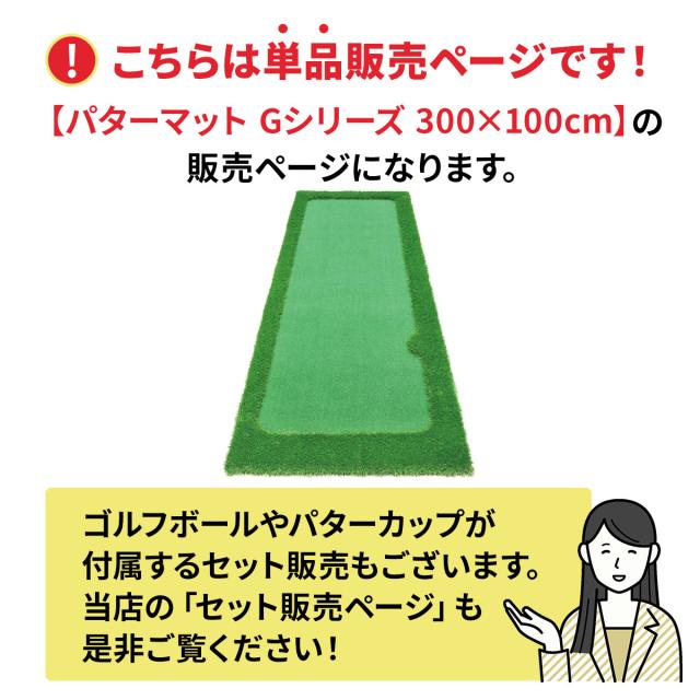 パターマット 300×100cm 単品 ゴルフ パター 練習 マット ゴルフマット