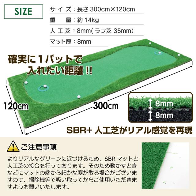 パターマット 特大 300×120cm CATセット ゴルフ パター 練習 マット ゴルフマット パッティング パター練習 ラフ 大型 厚手 室内 屋外 アプローチ 練習用 人工芝 SBR Gシリーズ ゴルフボール 自動返球_14