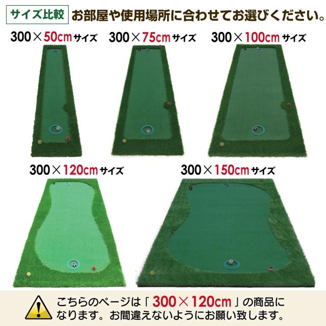 ポイント10倍】 パターマット 特大 300×120cm CATセット ゴルフ パター