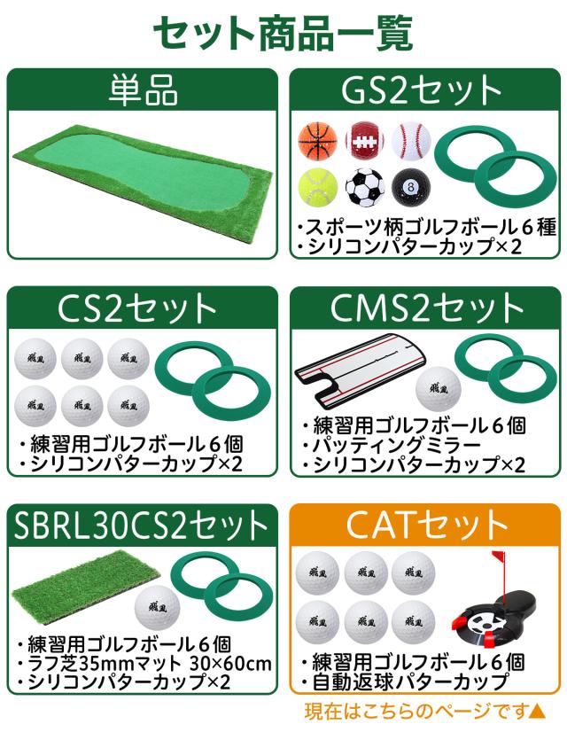 ポイント10倍】 パターマット 特大 300×120cm CATセット ゴルフ パター