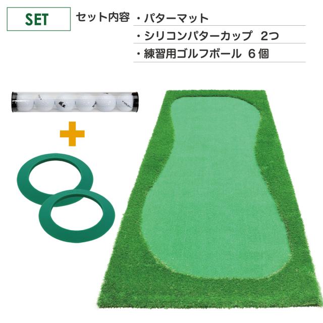 パターマット 特大 300×120cm CS2セット ゴルフ パター 練習 マット