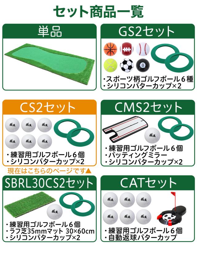 パターマット 特大 300×120cm CS2セット ゴルフ パター 練習 マット