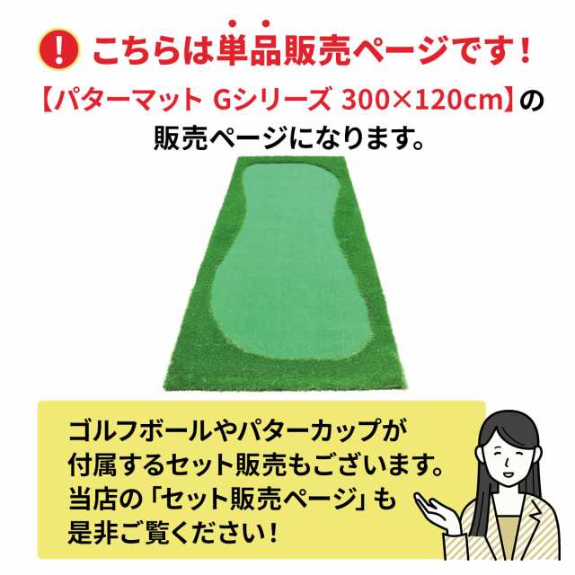 パターマット 特大 300×120cm 単品 ゴルフ パター 練習 マット ゴルフ