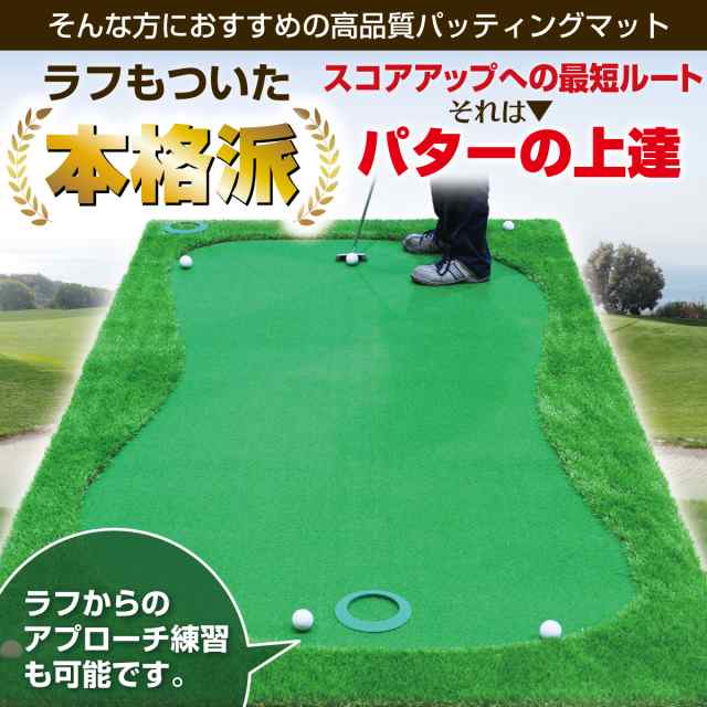 パターマット 特大 300×150cm CATセット ゴルフ パター 練習 マット 