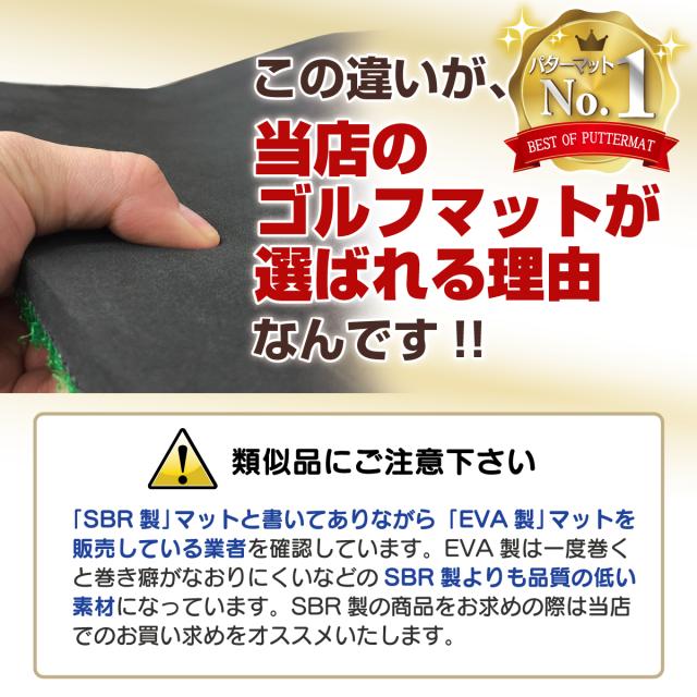 パターマット 特大 300×150cm CATセット ゴルフ パター 練習 マット ゴルフマット パッティング パター練習 ラフ 大型 厚手 室内 屋外 アプローチ 練習用 人工芝 SBR Gシリーズ ゴルフボール 自動返球_10